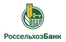 Банк Россельхозбанк в Киевском (Московская обл.)